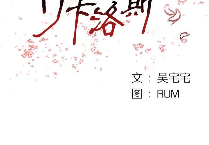 伊卡洛斯第7话
