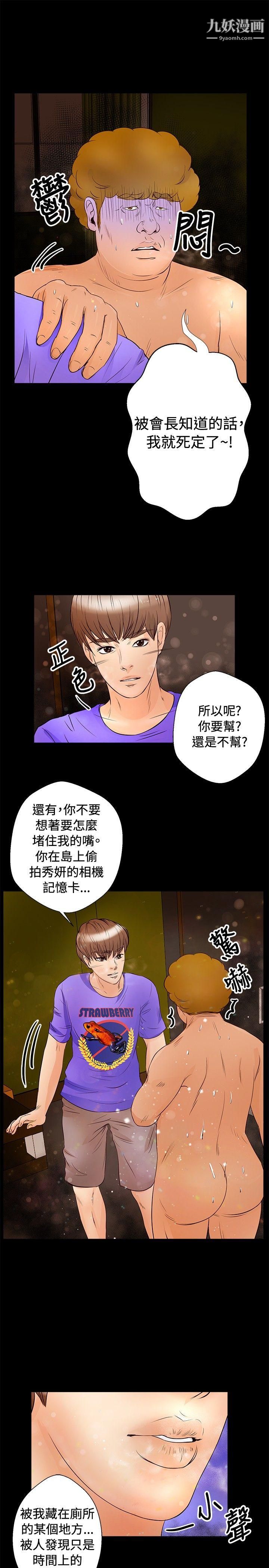 丛林爱爱法则第30话