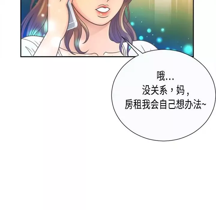 戀上閨蜜的爸爸预告篇