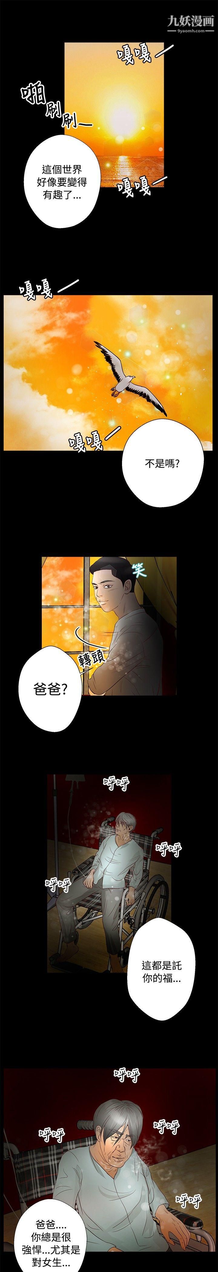 丛林爱爱法则第30话