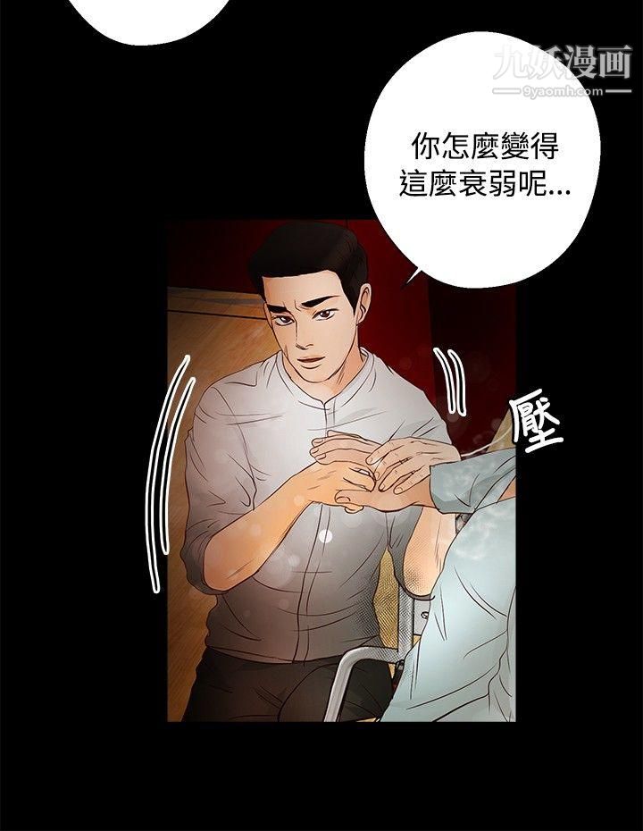 叢林愛愛法則第30話