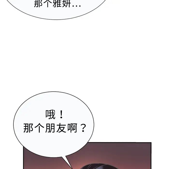 恋上闺蜜的爸爸预告篇