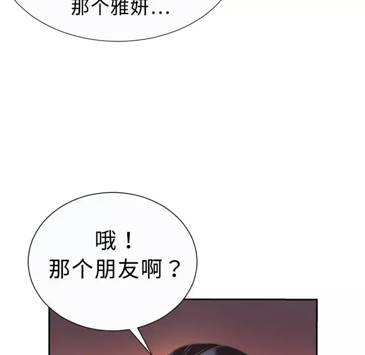 戀上閨蜜的爸爸预告篇