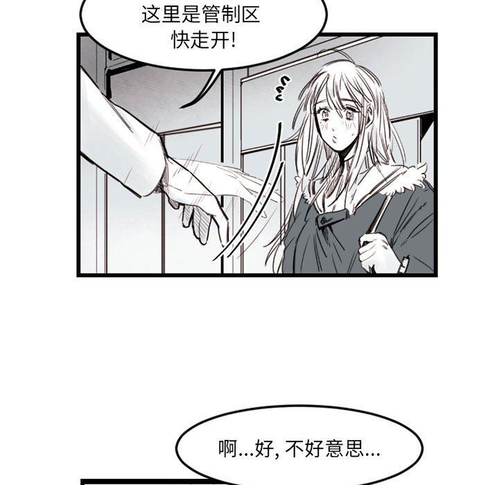 伊卡洛斯第7话