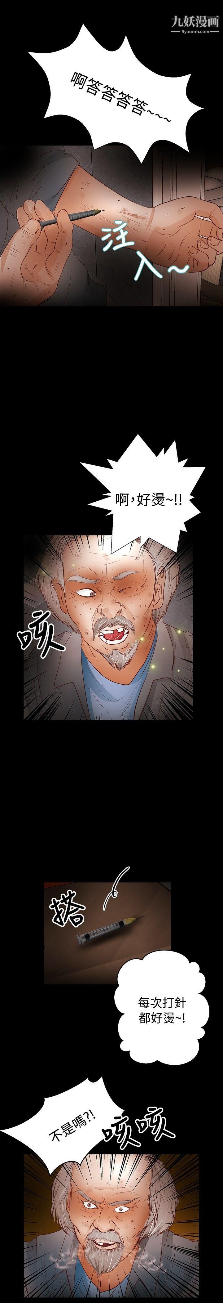 叢林愛愛法則第30話