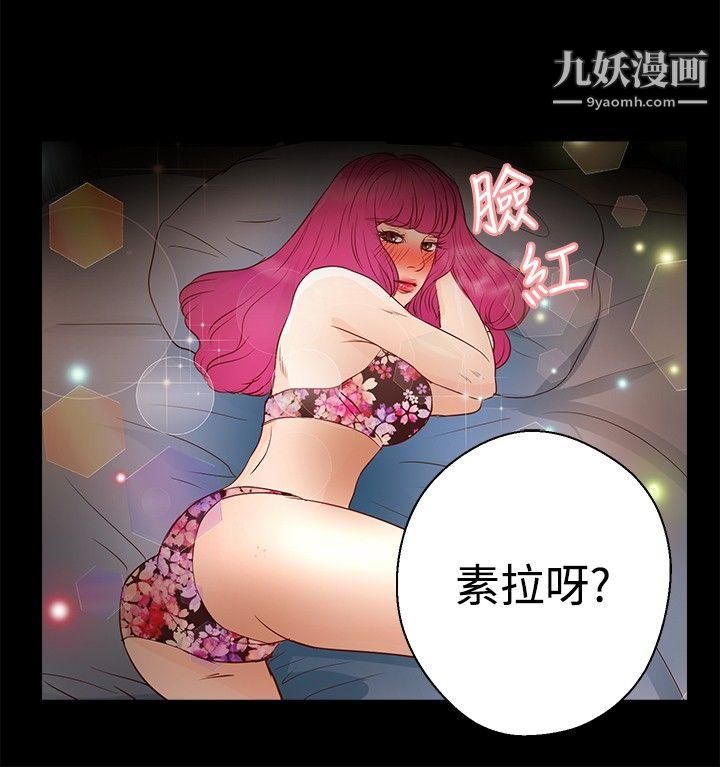 叢林愛愛法則第30話