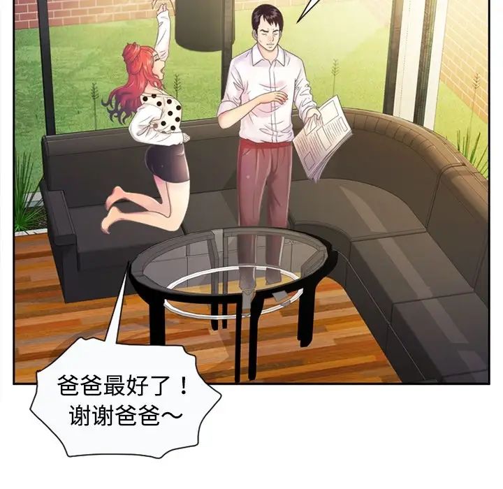恋上闺蜜的爸爸预告篇