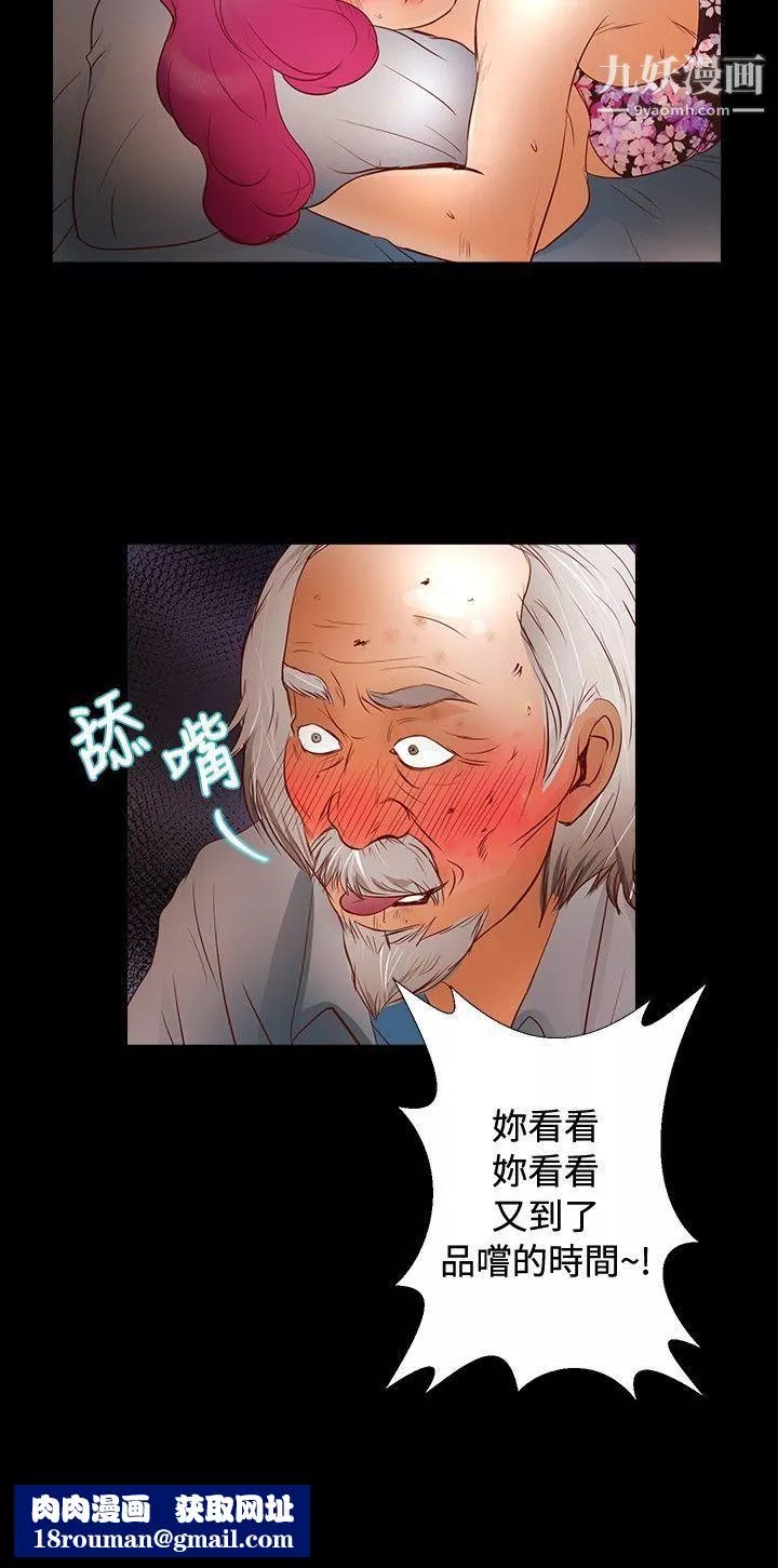 叢林愛愛法則第30話
