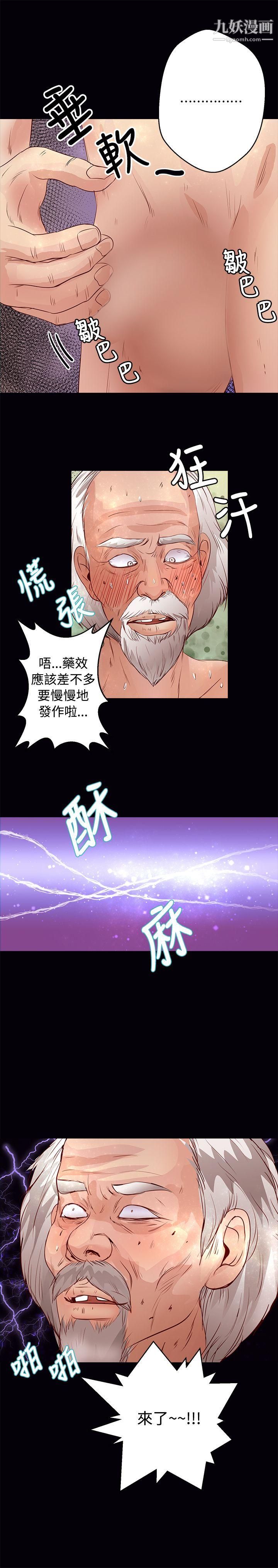 丛林爱爱法则第31话