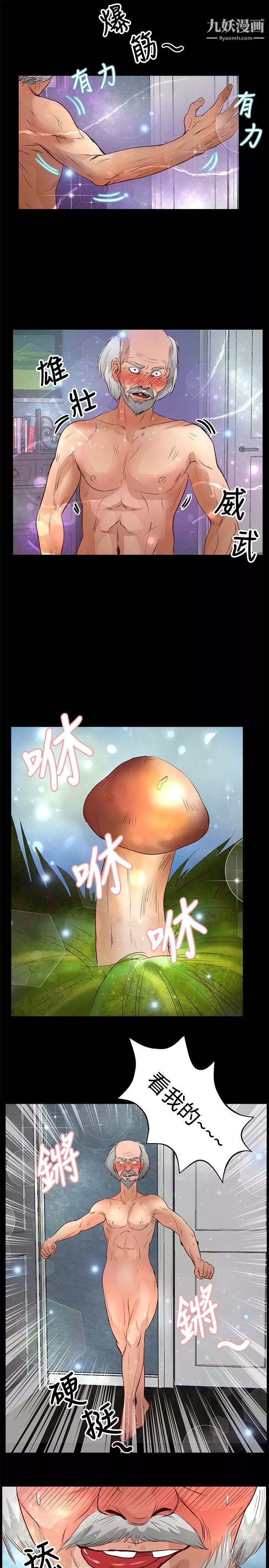 叢林愛愛法則第31話