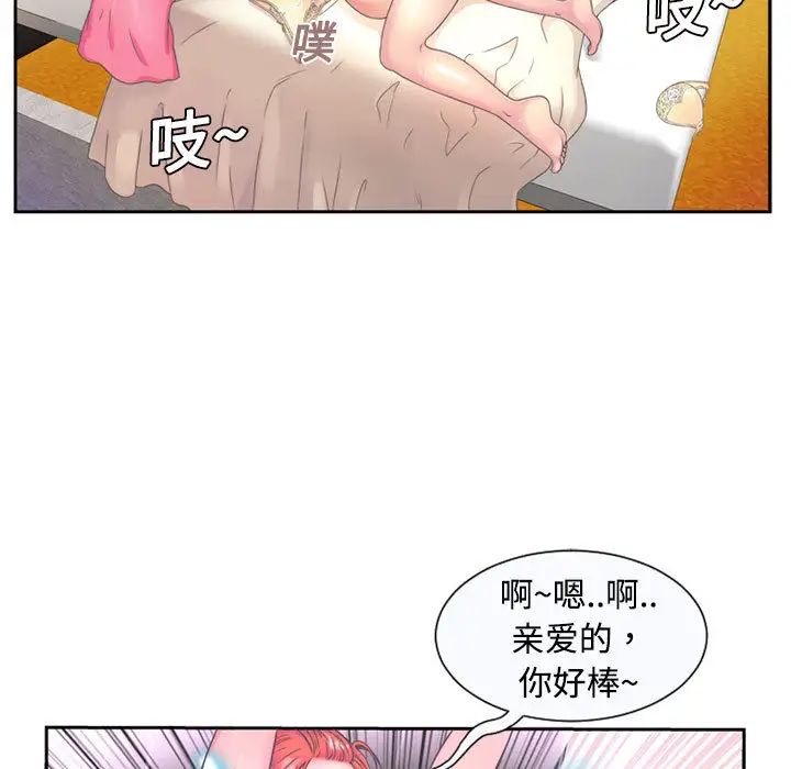 恋上闺蜜的爸爸第1话