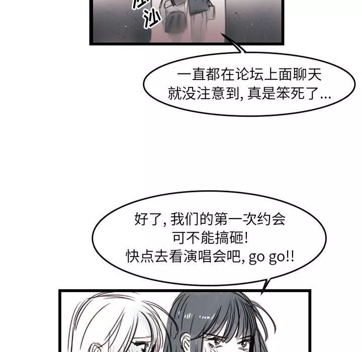 伊卡洛斯第7話