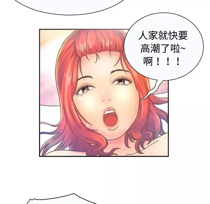 戀上閨蜜的爸爸第1话
