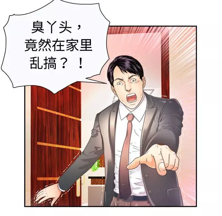戀上閨蜜的爸爸第1话