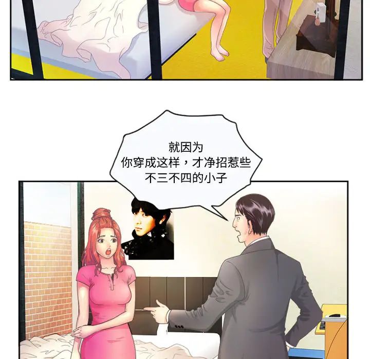 恋上闺蜜的爸爸第1话