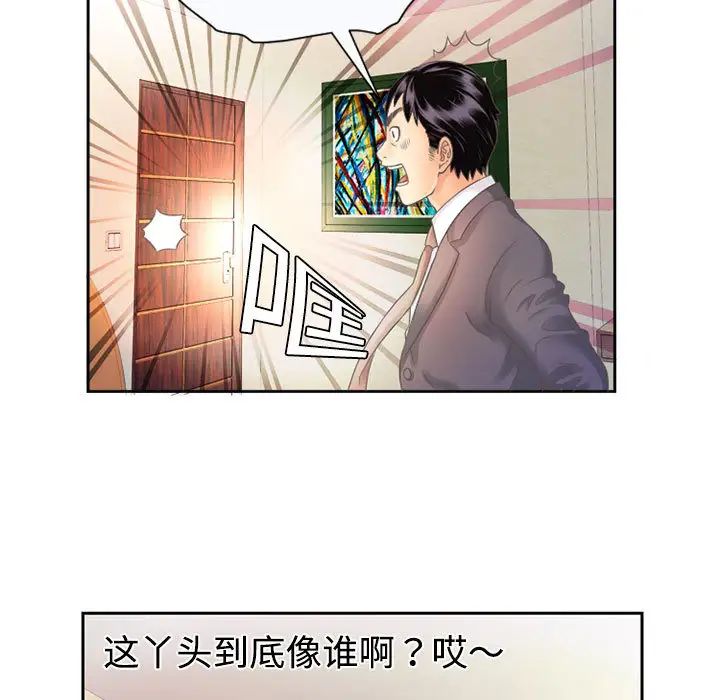 恋上闺蜜的爸爸第1话