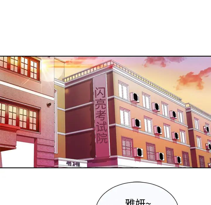 恋上闺蜜的爸爸第1话