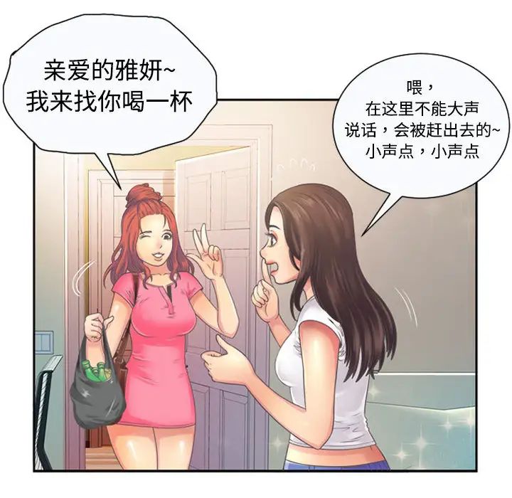 恋上闺蜜的爸爸第1话