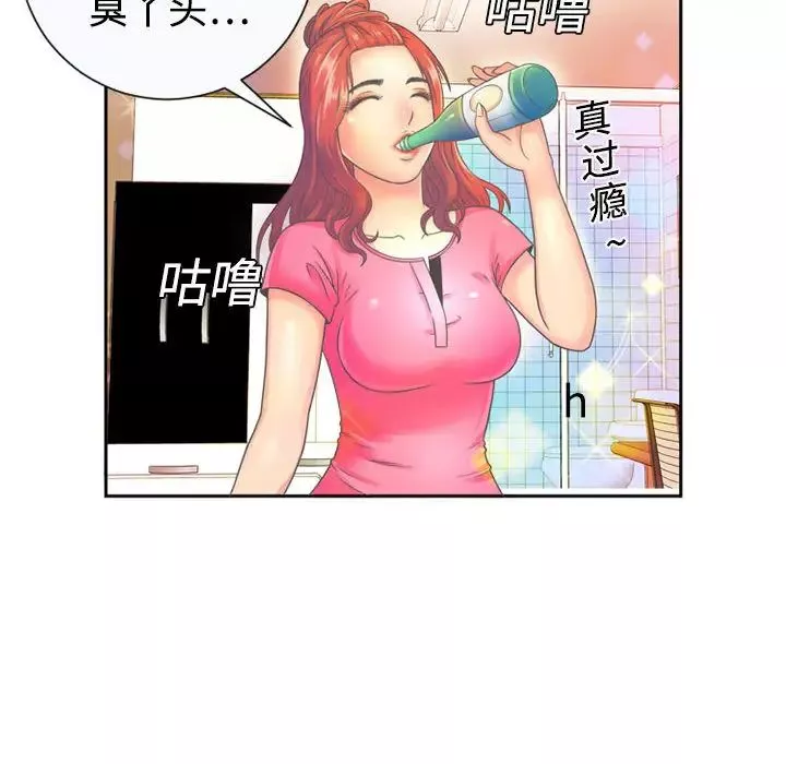 戀上閨蜜的爸爸第1话