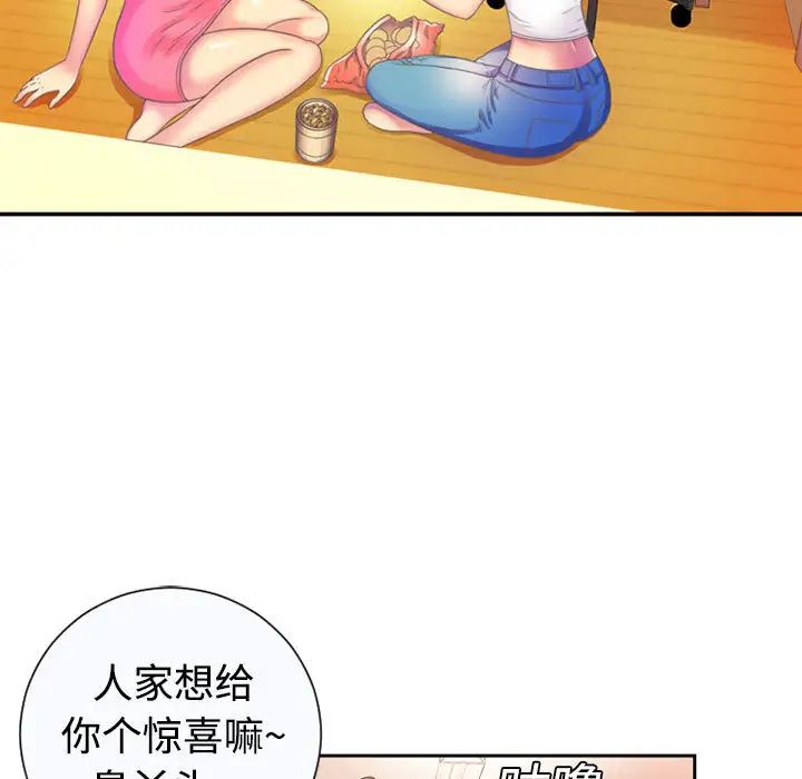 恋上闺蜜的爸爸第1话