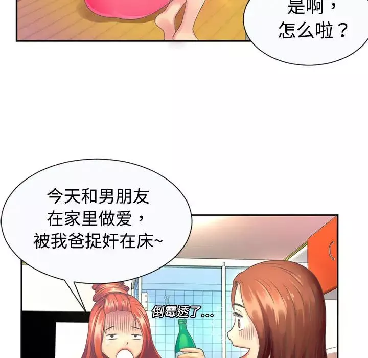 戀上閨蜜的爸爸第1话