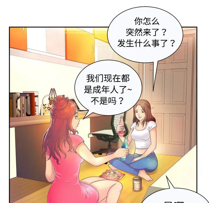 恋上闺蜜的爸爸第1话