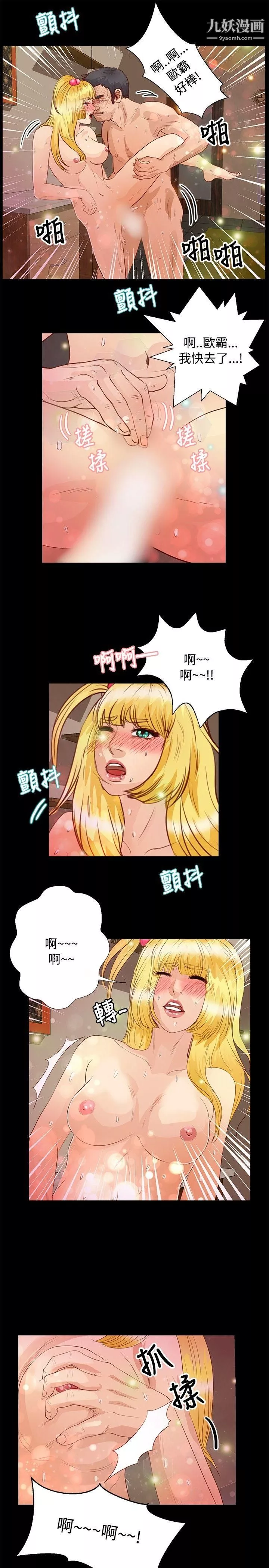 叢林愛愛法則第32話