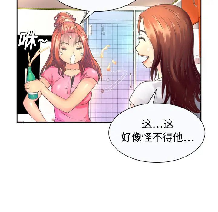 恋上闺蜜的爸爸第1话