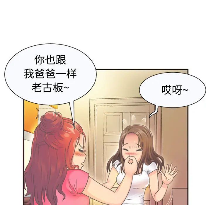 恋上闺蜜的爸爸第1话