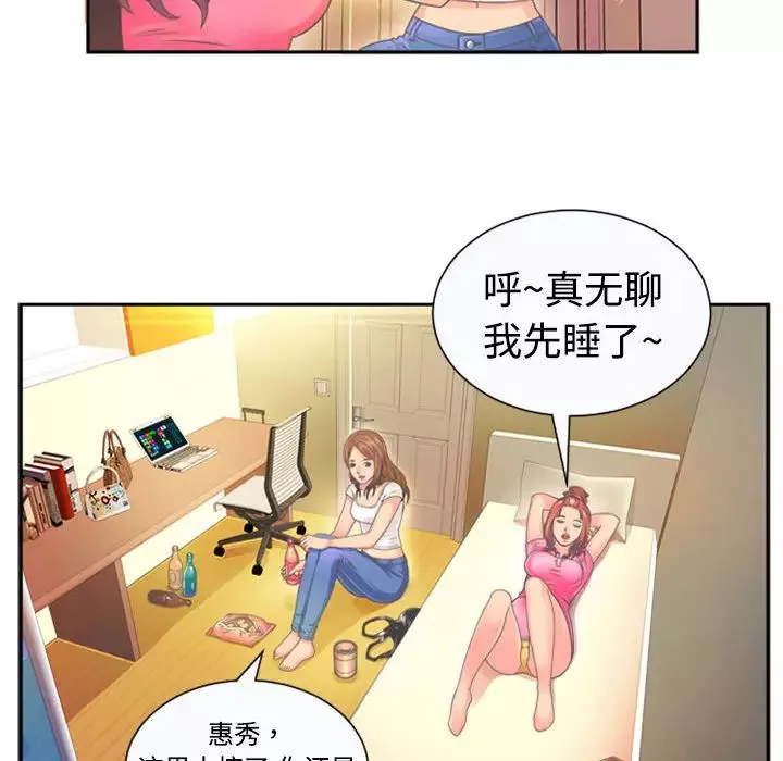 戀上閨蜜的爸爸第1话