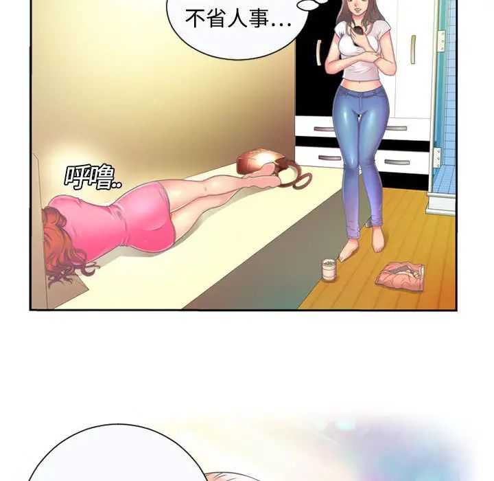 恋上闺蜜的爸爸第1话