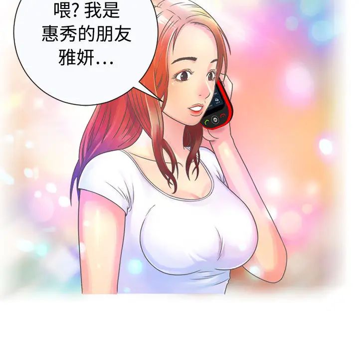恋上闺蜜的爸爸第1话
