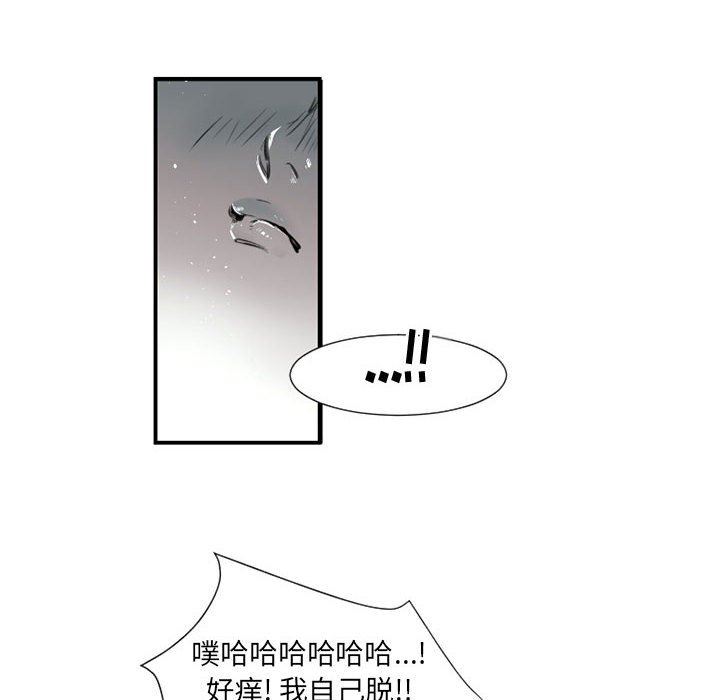 伊卡洛斯第8话