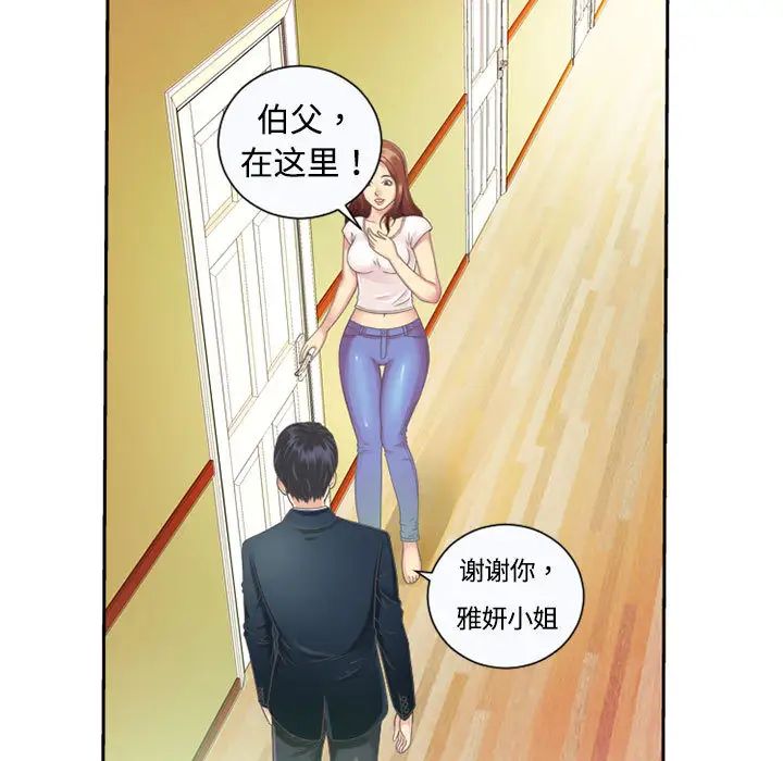 恋上闺蜜的爸爸第1话