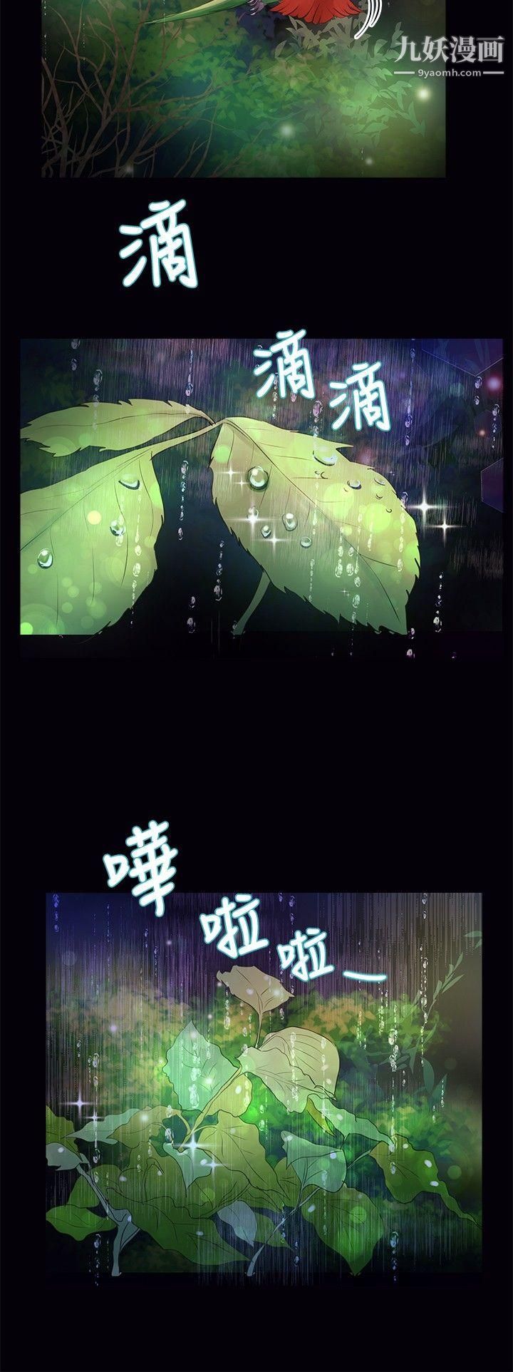 叢林愛愛法則第33話
