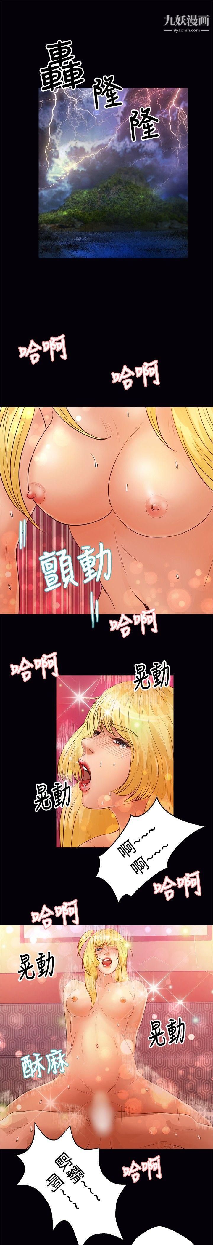 叢林愛愛法則第33話