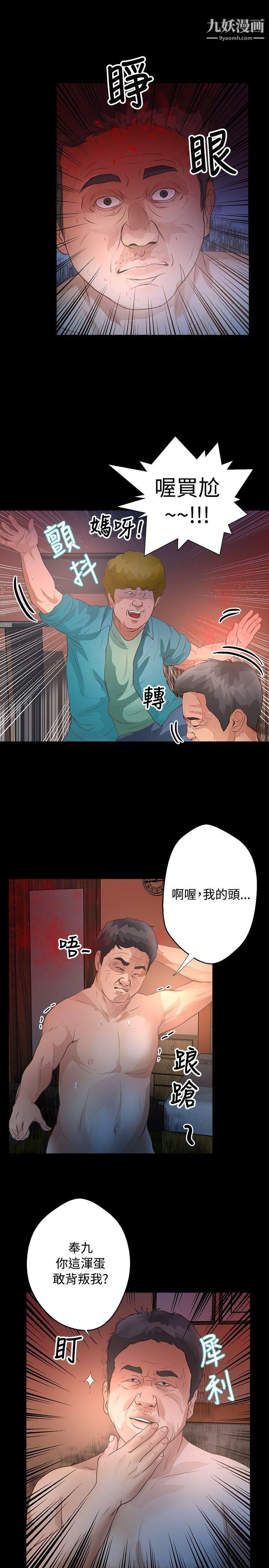 叢林愛愛法則第33話