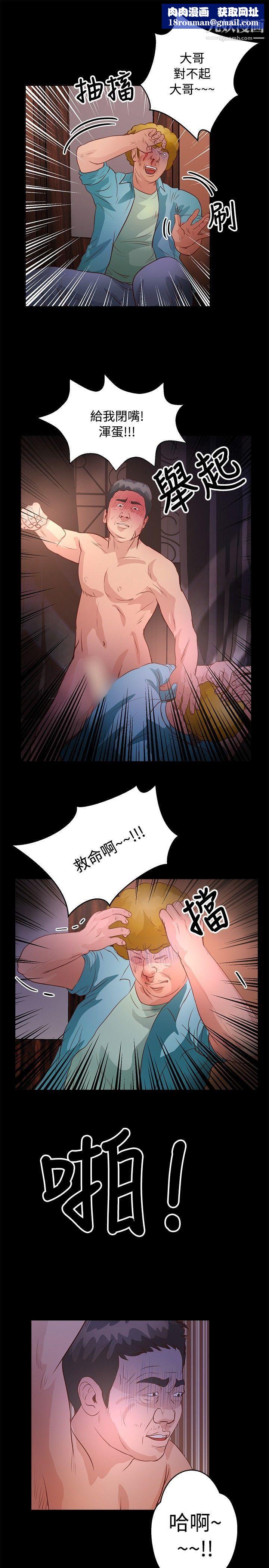 丛林爱爱法则第33话