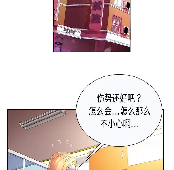 恋上闺蜜的爸爸第1话