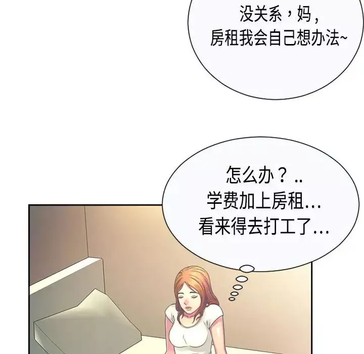 戀上閨蜜的爸爸第1话