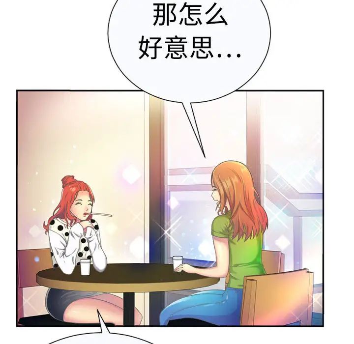 恋上闺蜜的爸爸第1话
