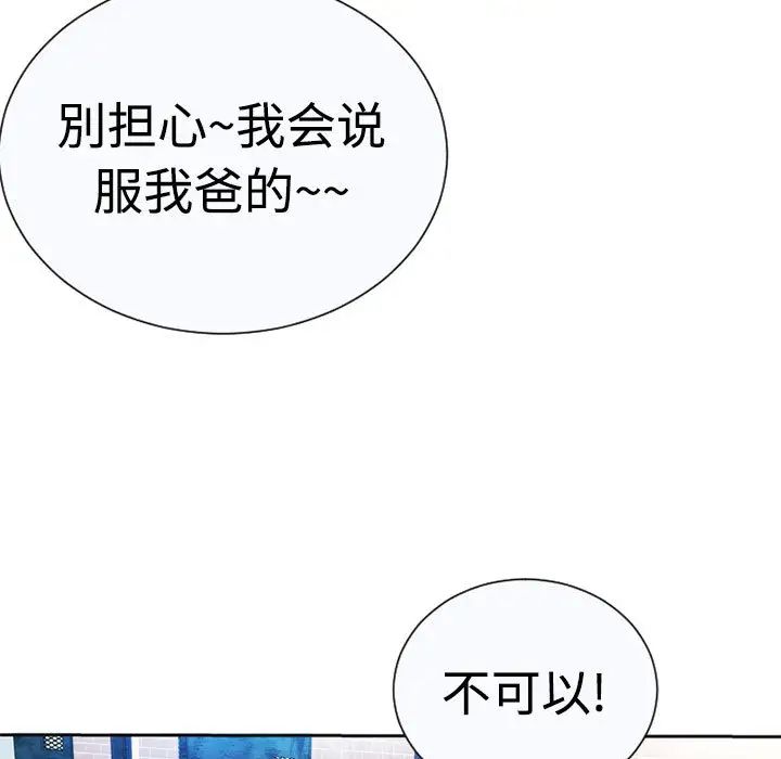 恋上闺蜜的爸爸第1话