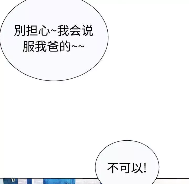 戀上閨蜜的爸爸第1话
