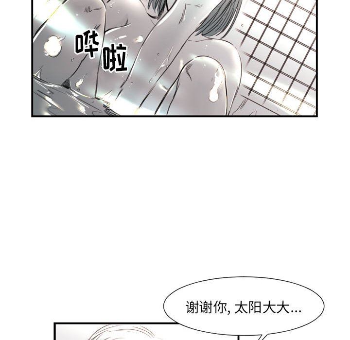 伊卡洛斯第8话