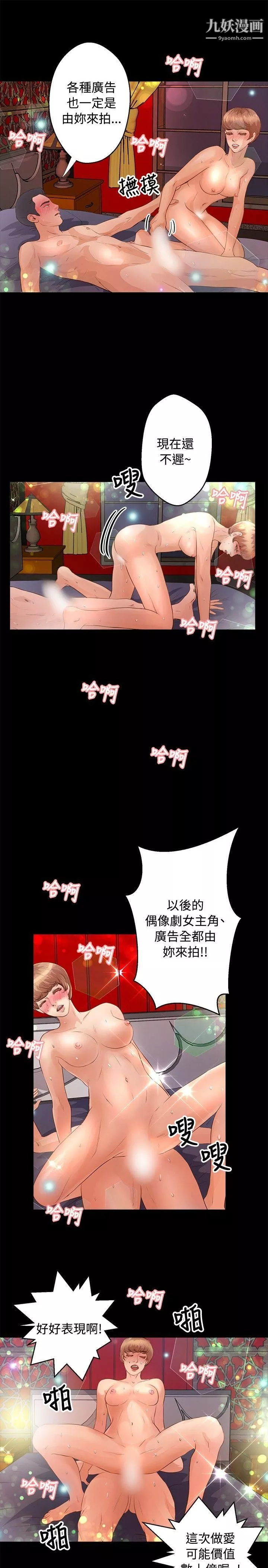 叢林愛愛法則第33話