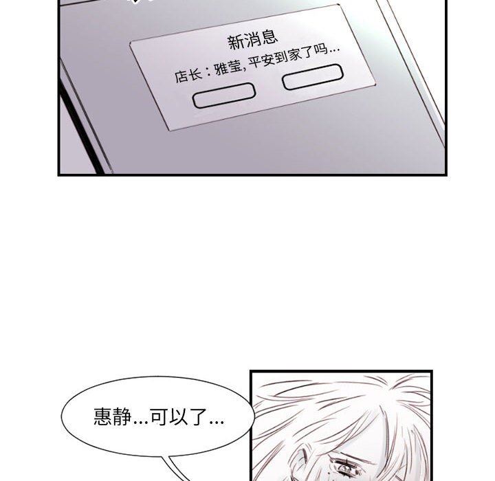 伊卡洛斯第8话