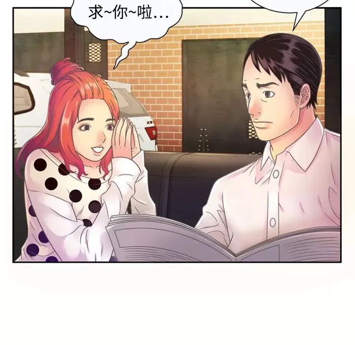 戀上閨蜜的爸爸第2话
