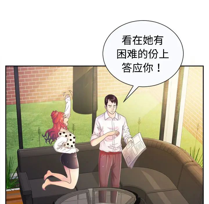 恋上闺蜜的爸爸第2话