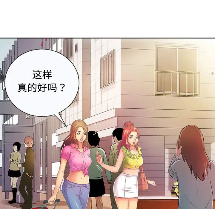 恋上闺蜜的爸爸第2话