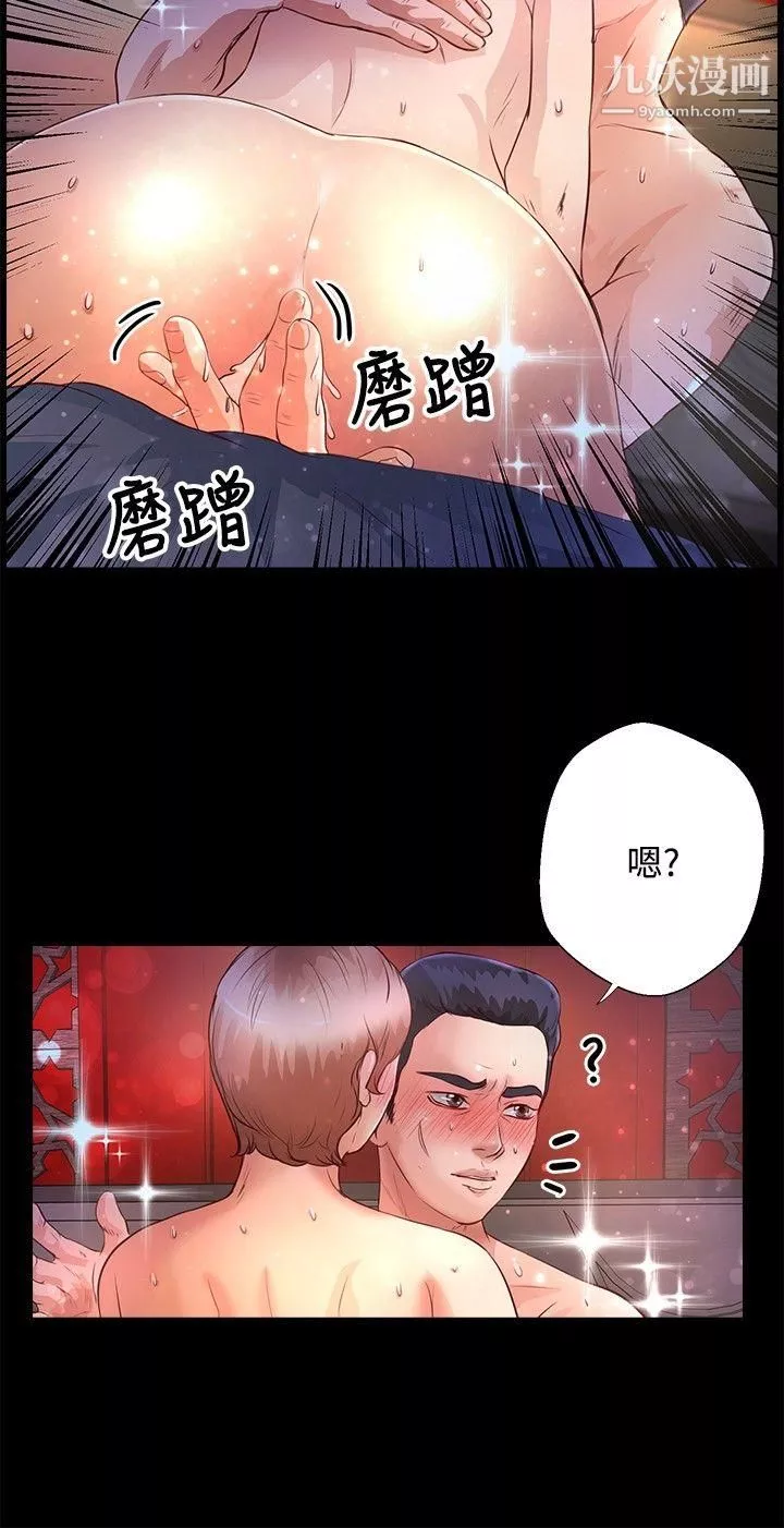 叢林愛愛法則第34話